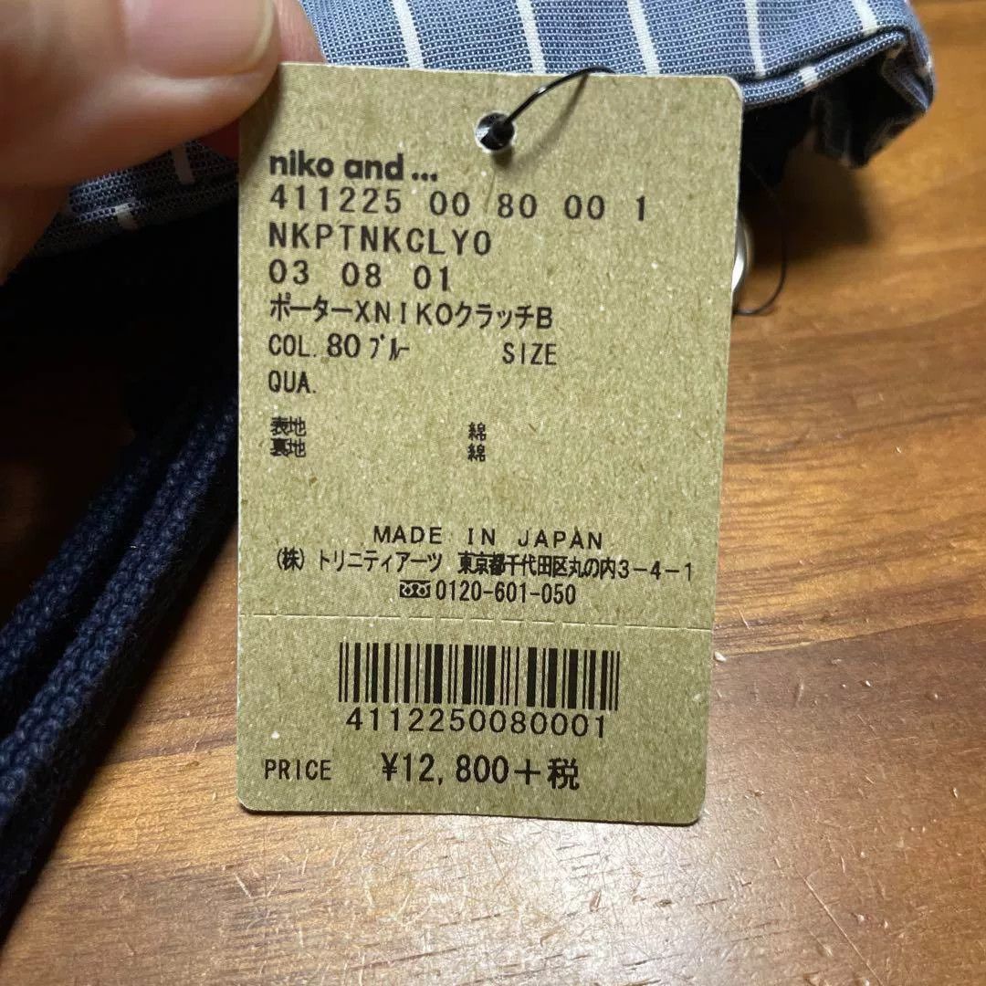 Porter Porter Storage Bag - Japan Early Edition Size ONE SIZE - 5 Thumbnail
