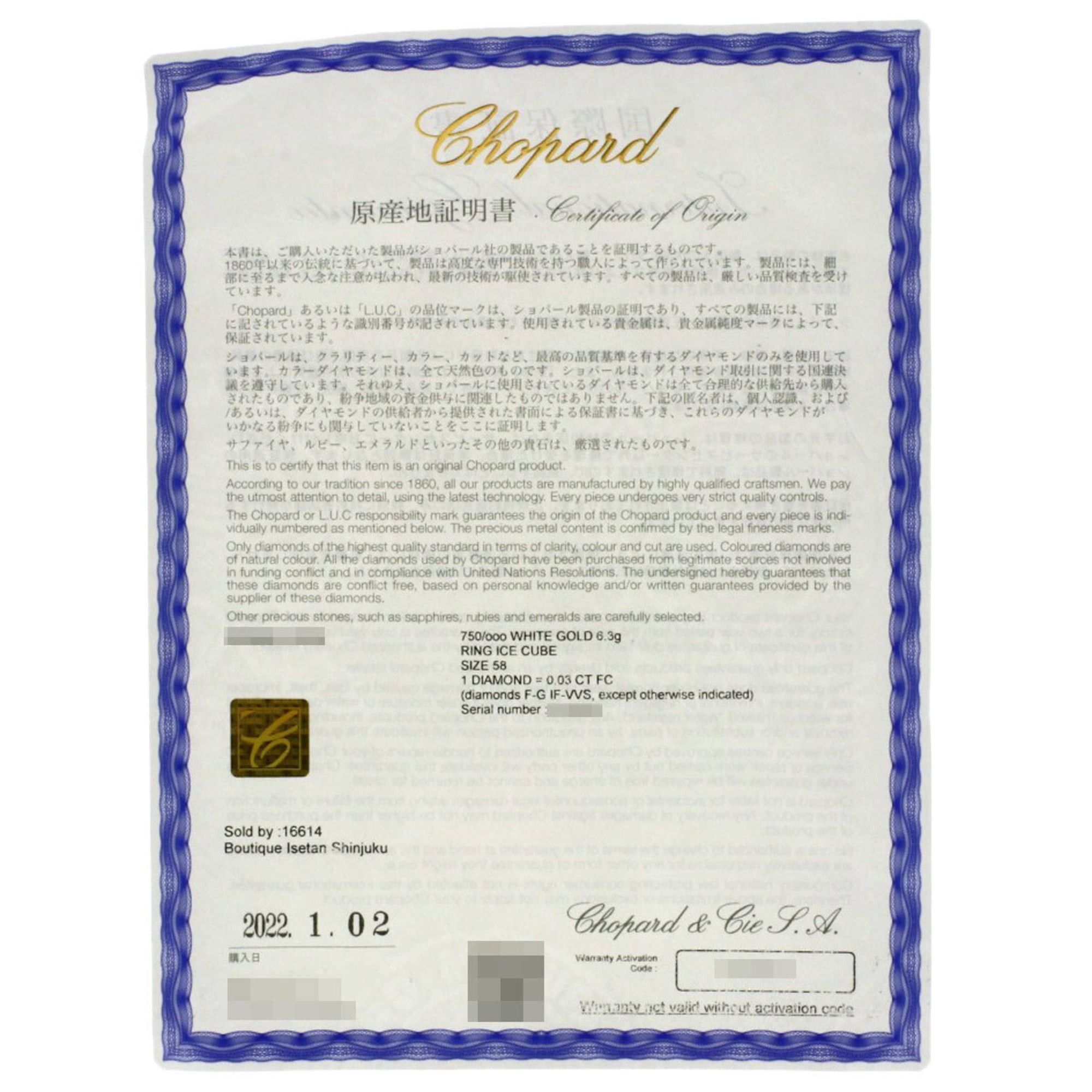 Chopard Chopard Ice Cube 1P Diamond Ring in 18K White Gold for Women Size ONE SIZE - 8 Thumbnail