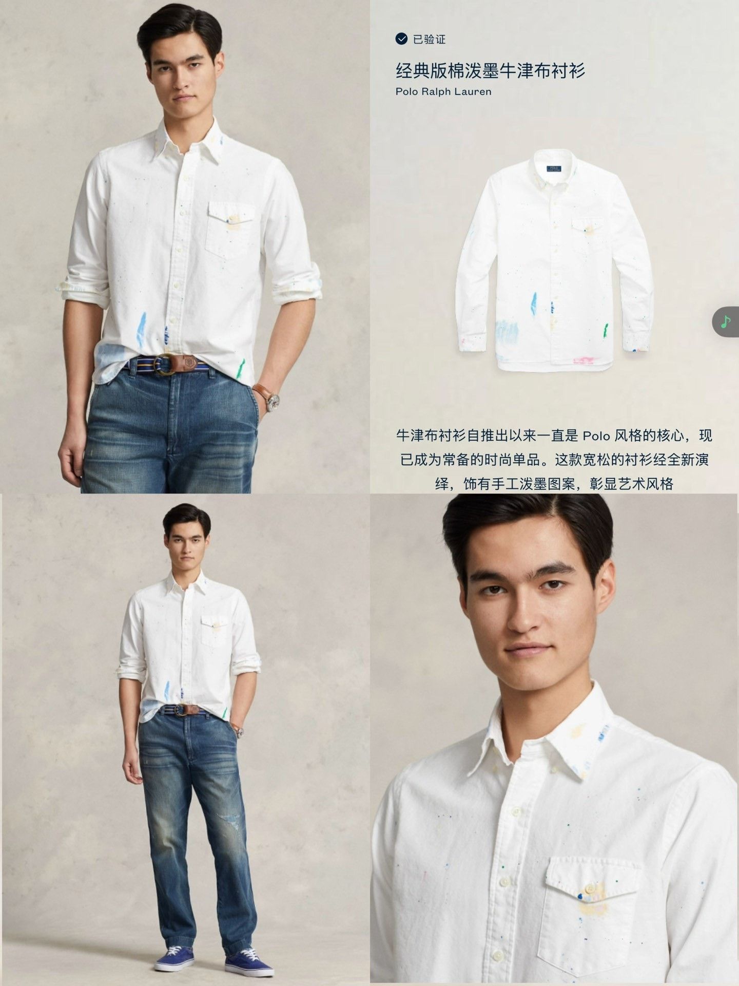 Polo Ralph Lauren Polo Ralph Lauren White Splatter Oxford Shirt Size US S / EU 44-46 / 1 - 4 Thumbnail