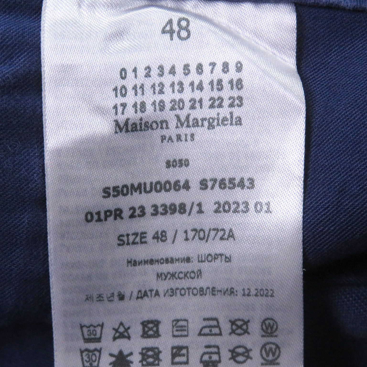 Maison Margiela Maison Margiela Maison Margiela 10 Cotton Shorts Textile Shorts DUTY FREE for USA Size ONE SIZE - 8 Thumbnail
