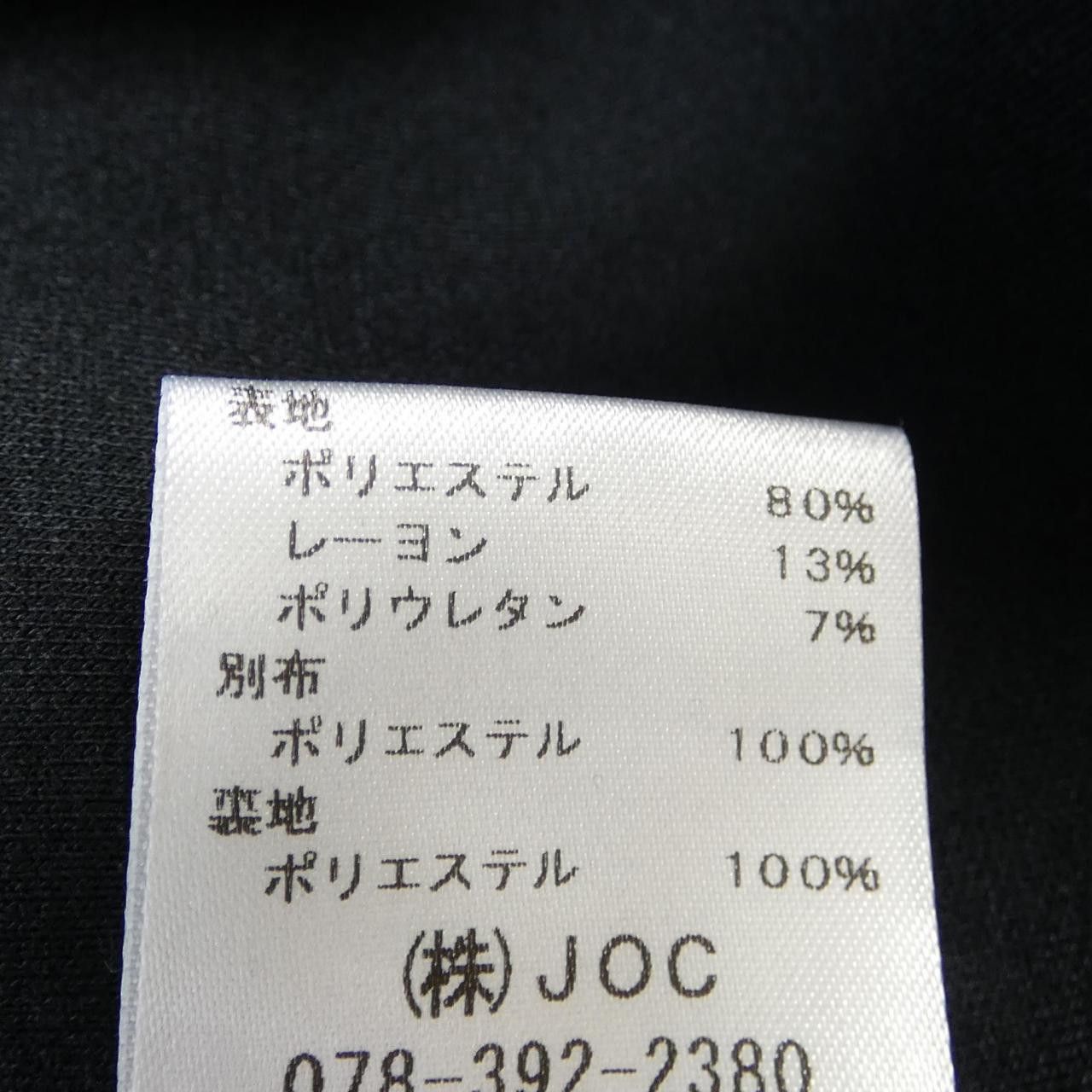 Other Other Chesty Jacket Textile Outerwear 23B402 DUTY FREE for USA Size ONE SIZE - 3 Thumbnail
