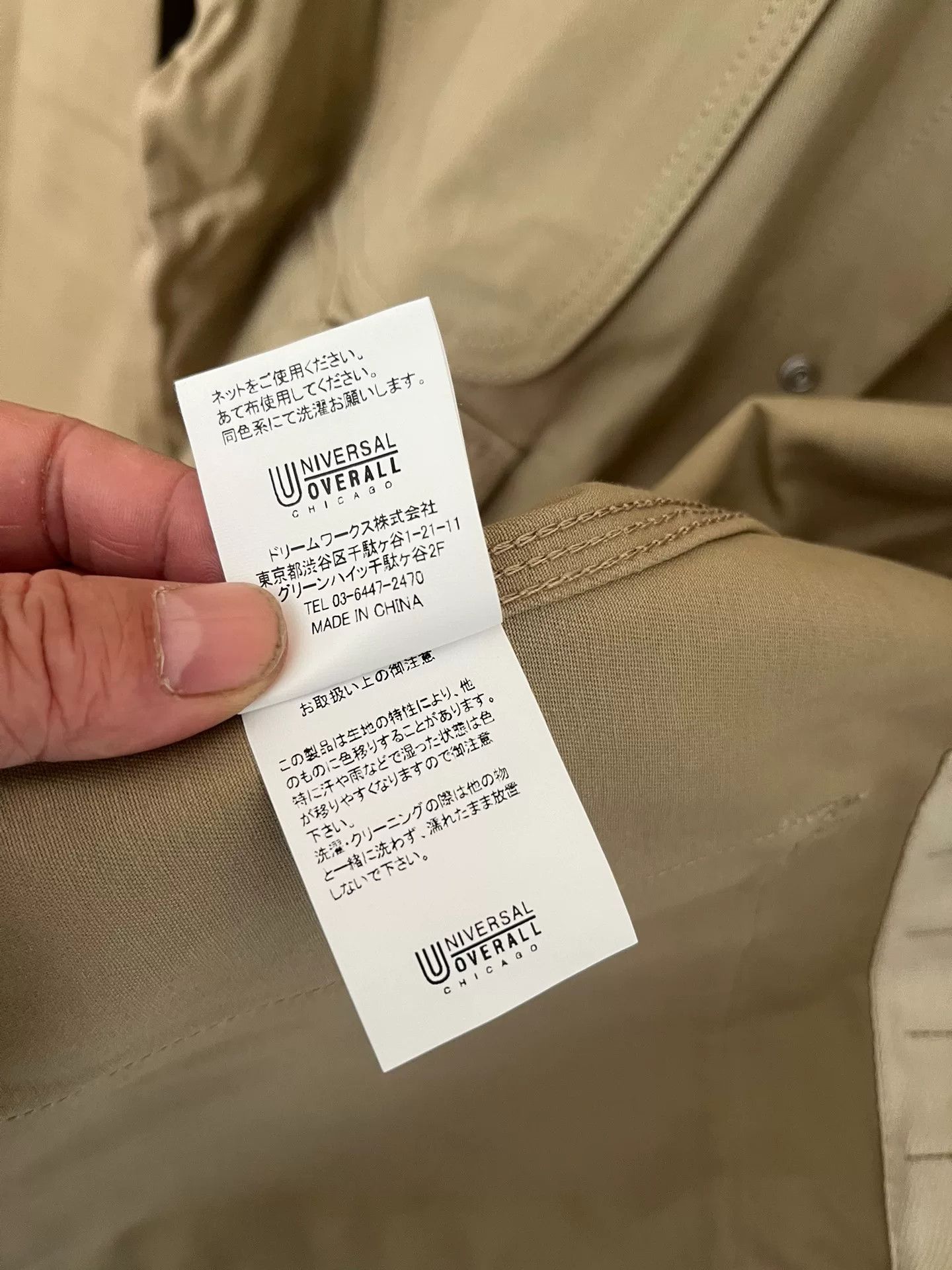 UNIVERSAL PRODUCTS. Beams x Universal Collaborative Cargo Jacket Size US M / EU 48-50 / 2 - 8 Thumbnail