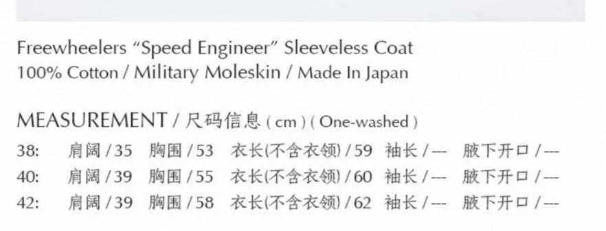 Freewheelers Freewheelers 25SS Speed Engineer Vest Size US XS / EU 42 / 0 - 4 Thumbnail