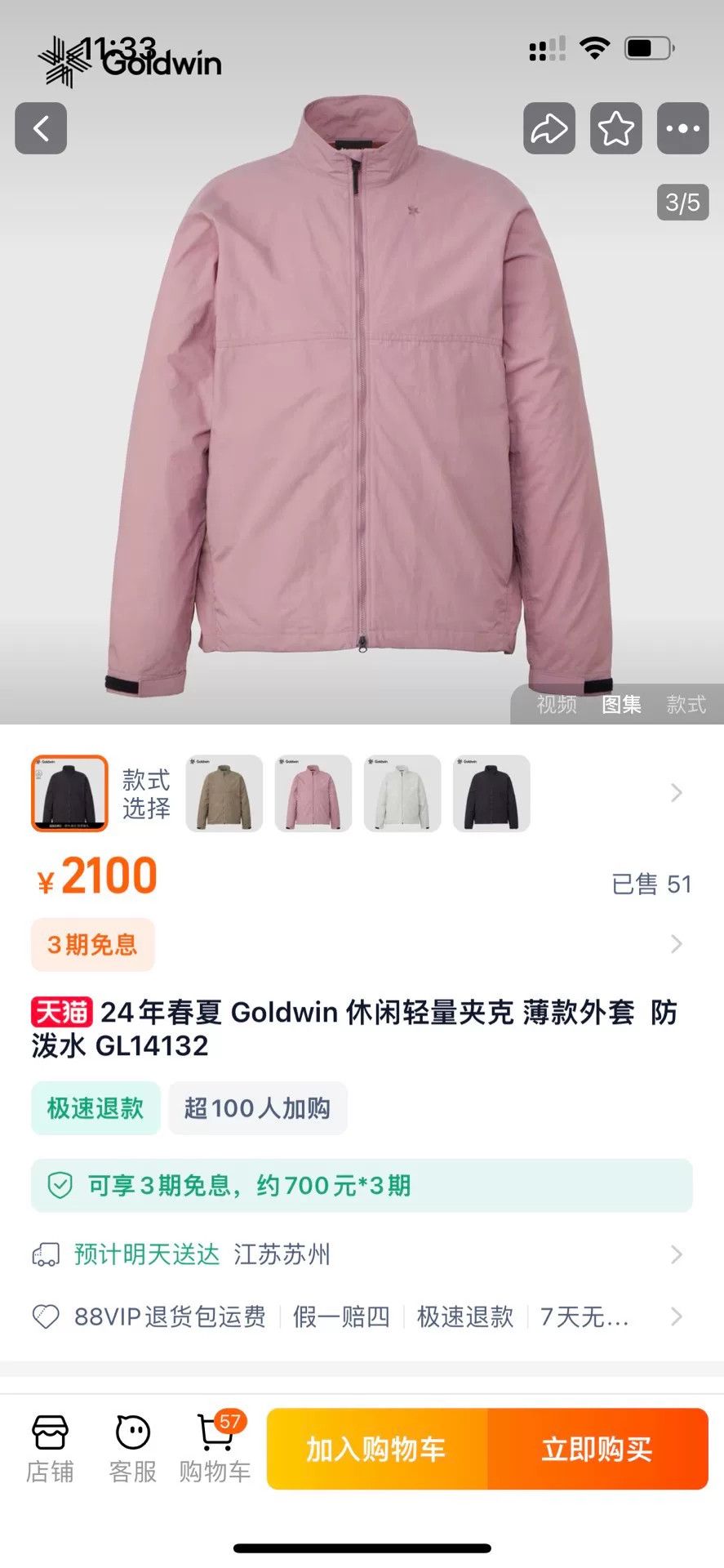 Goldwin Goldwin Wind Light Jacket GL14132 Size XXL / US 16-18 / IT 52-54 - 5 Thumbnail