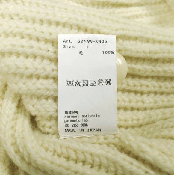 Other Other 08sircus WOOL BROKEN KNIT CARDIGAN VEST Wool Vest Textile Tops S24AW-KN05 DUTY FREE for USA Size ONE SIZE - 8 Thumbnail