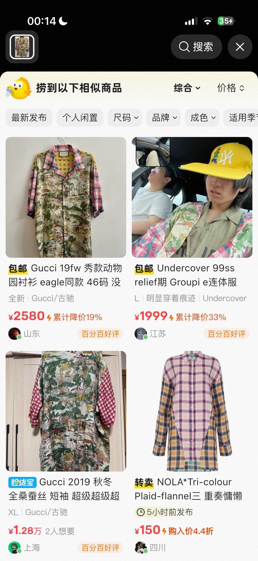 Gucci Gucci 19AW Oil Painting Patchwork Loose Shirt Size US M / EU 48-50 / 2 - 9 Thumbnail