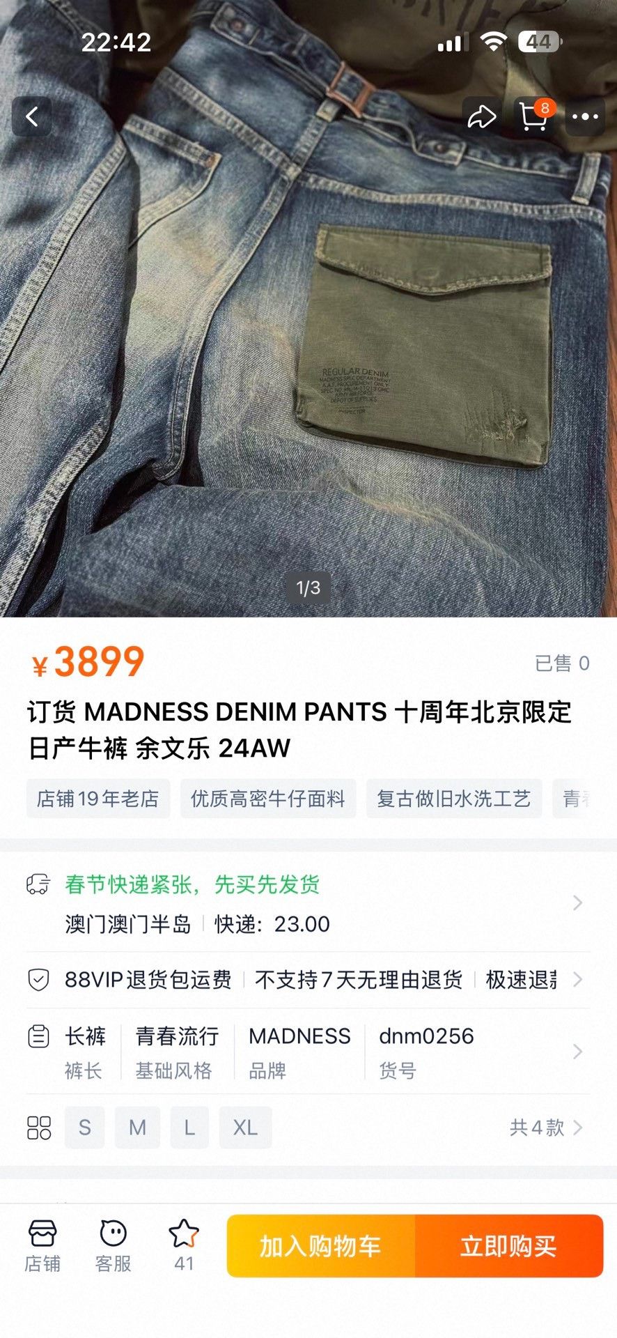 Madness MADNESS 10th Anniv Beijing Limited Denim Pants Size US 31 - 7 Thumbnail