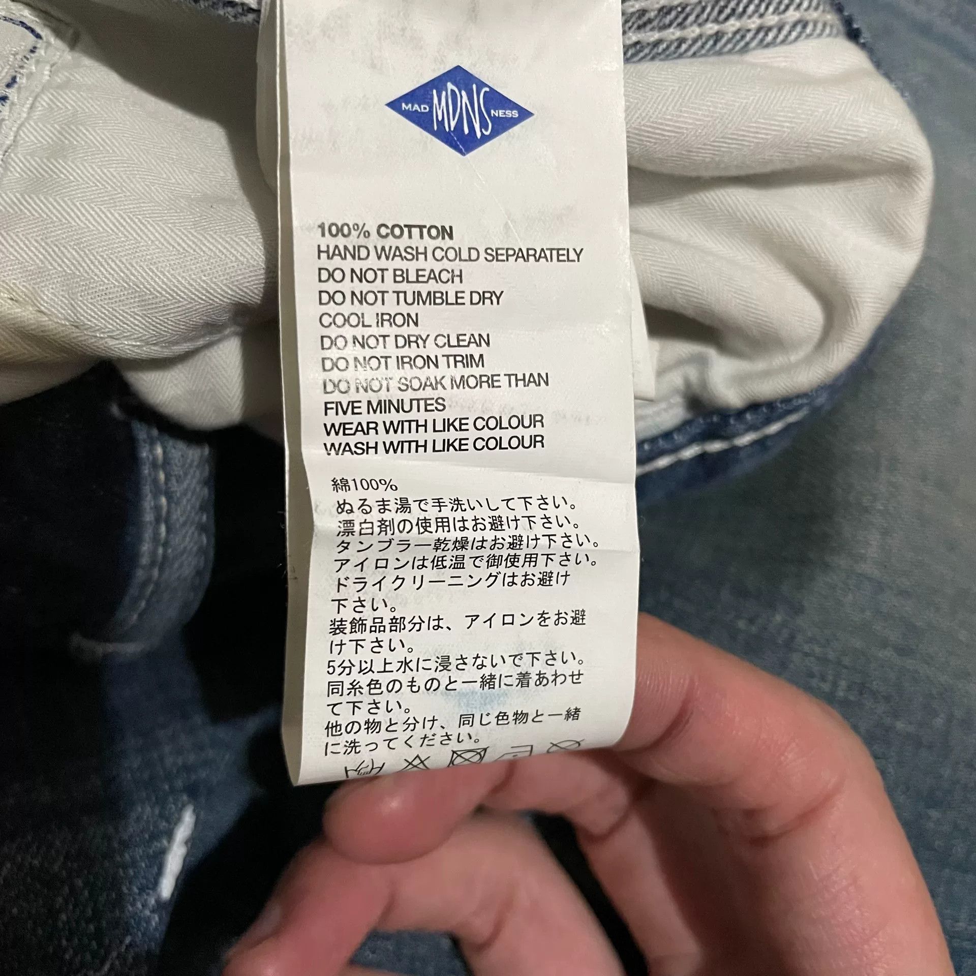 Madness MADNESS 18SS 18AW Railway Jeans Size US 31 - 7 Thumbnail