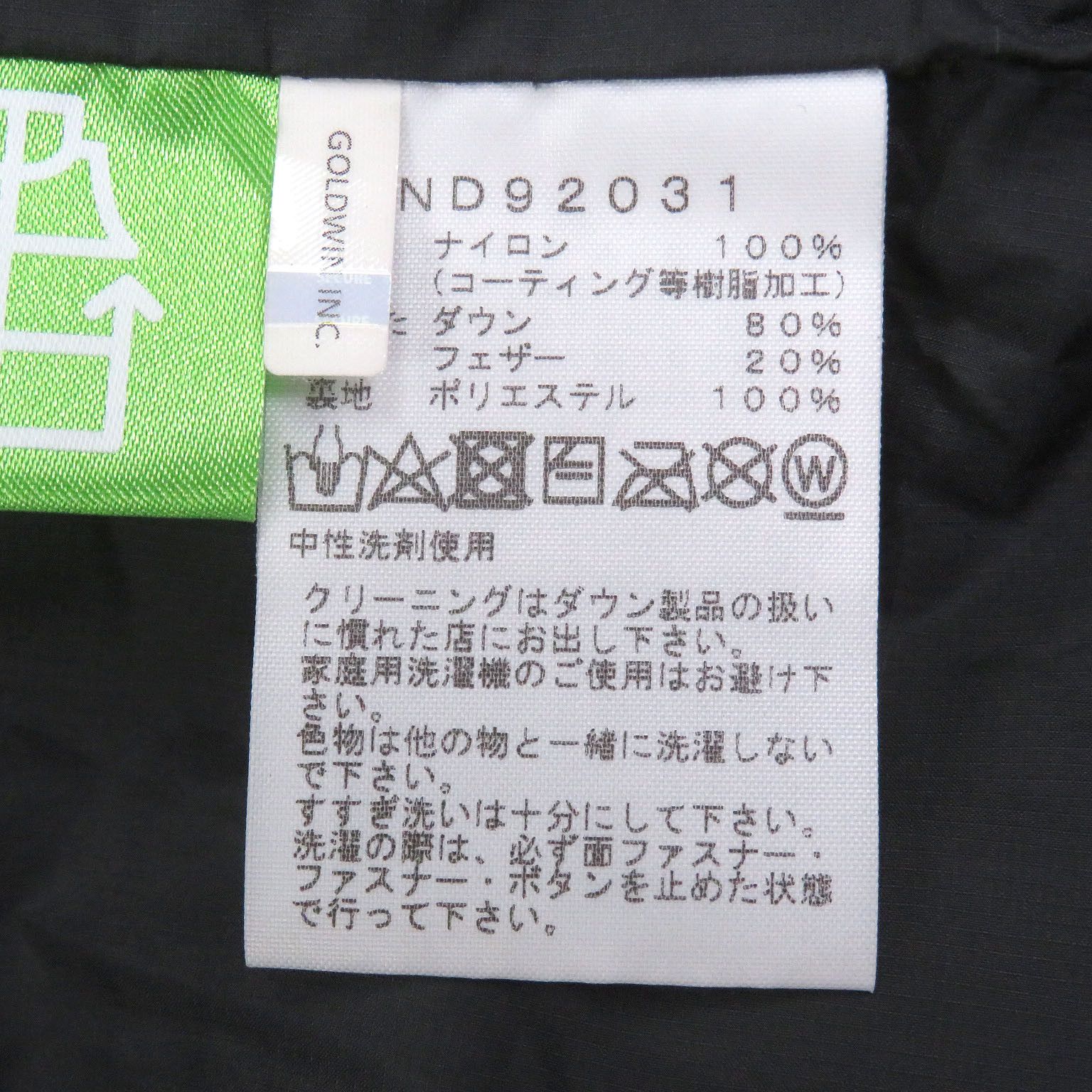 The North Face THE NORTH FACE THE NORTH FACE Gore Tex Down Coat Textile Outerwear DUTY FREE for USA Size ONE SIZE - 10 Thumbnail