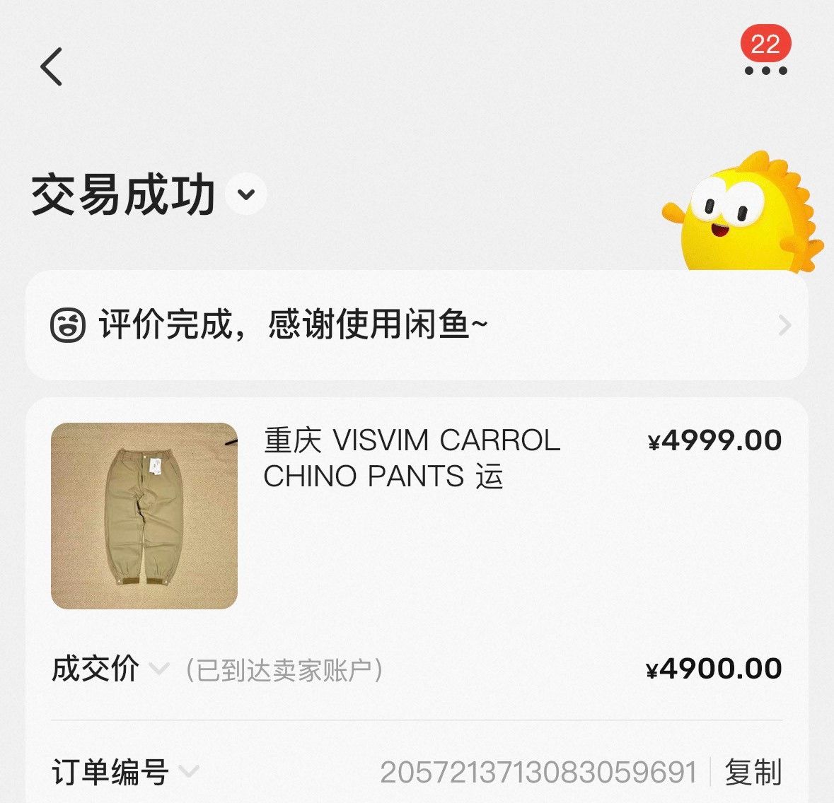 Visvim visvim carrol chino pants 24SS Size US 31 - 8 Thumbnail