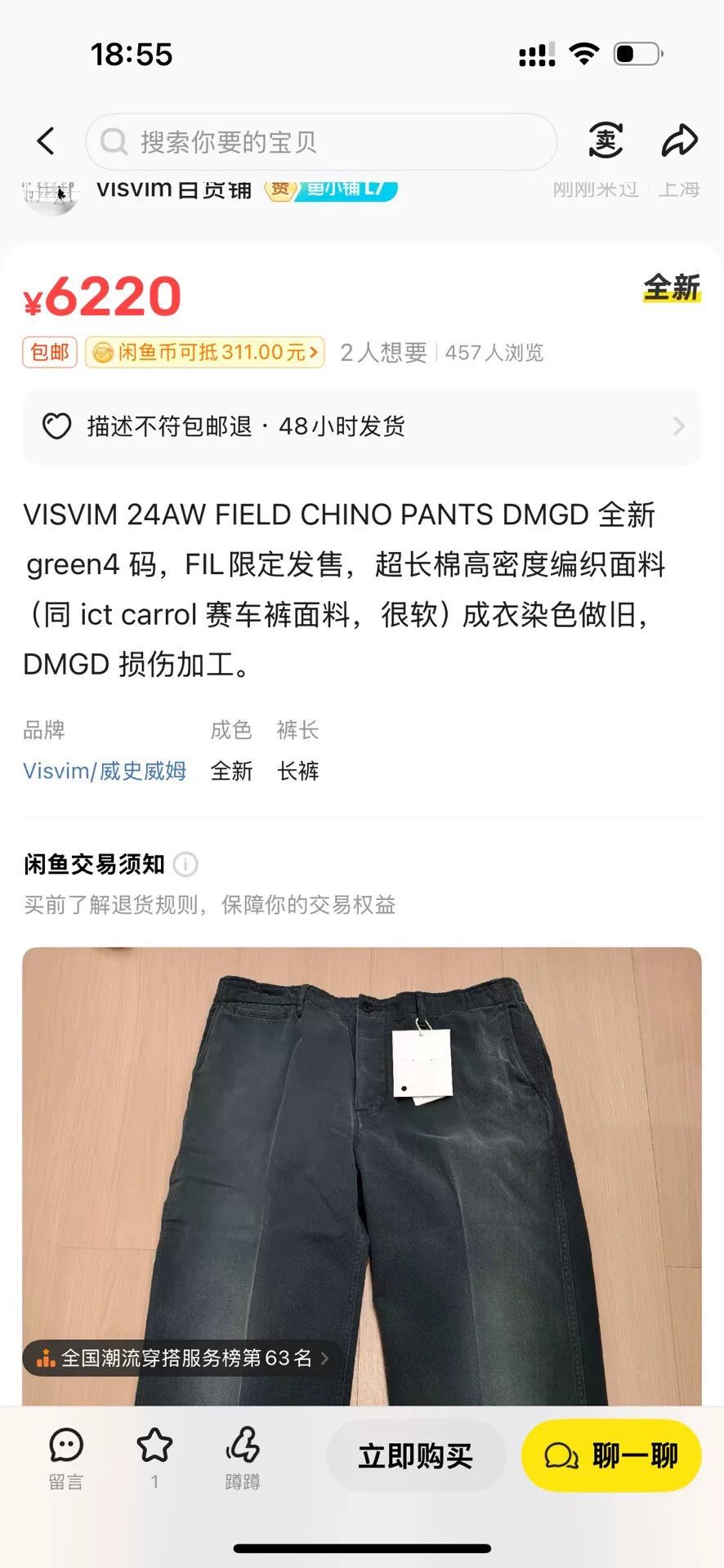 Visvim VISVIM 24AW FIL Limited Chino Pants Size US 31 - 7 Thumbnail
