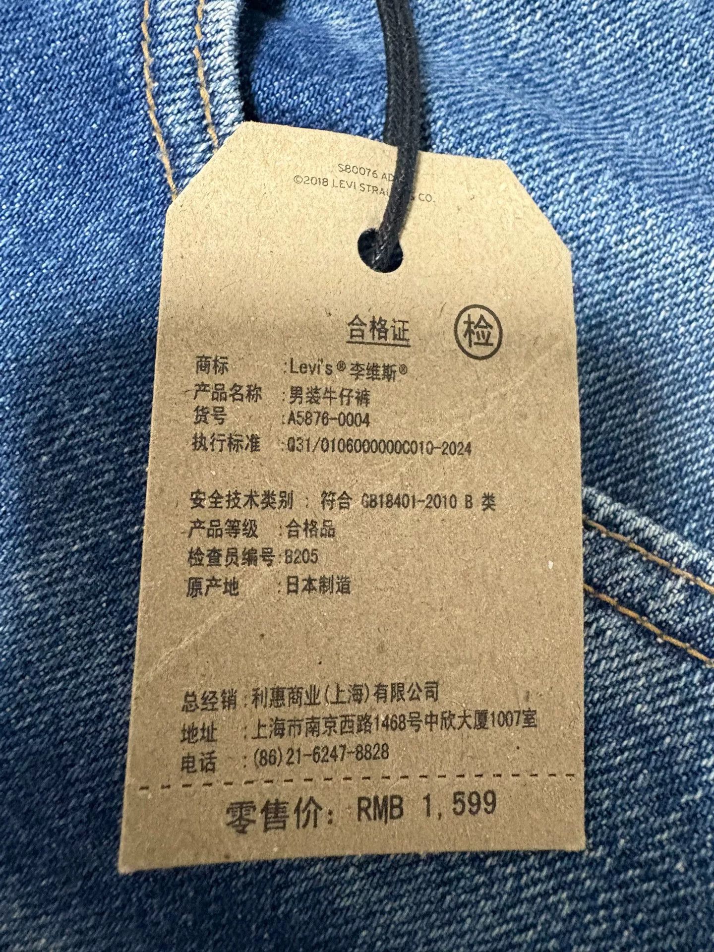 Levi's Levi's 511 Slim Straight Washed Jeans Size US 31 - 3 Thumbnail