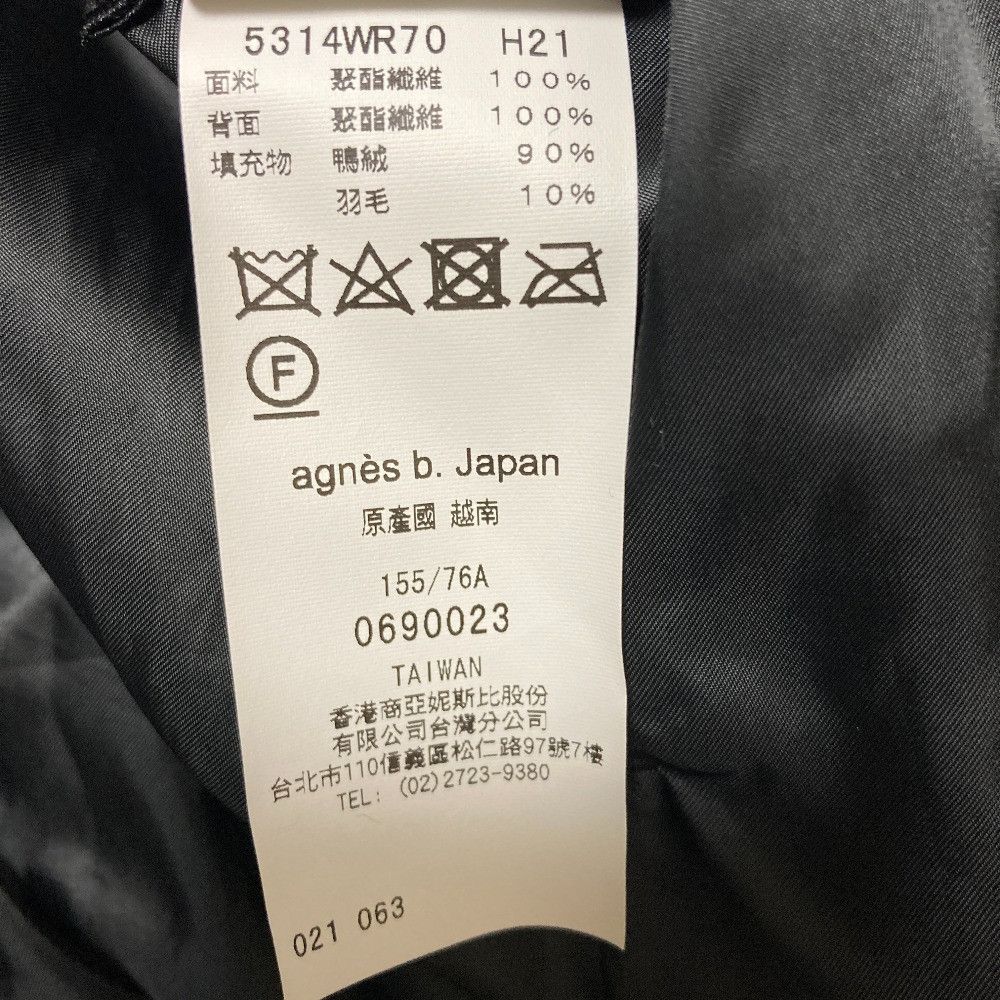 Other Other To b. by agnes b. Down Jacket Others Outerwear DUTY FREE for USA Size ONE SIZE - 12 Thumbnail
