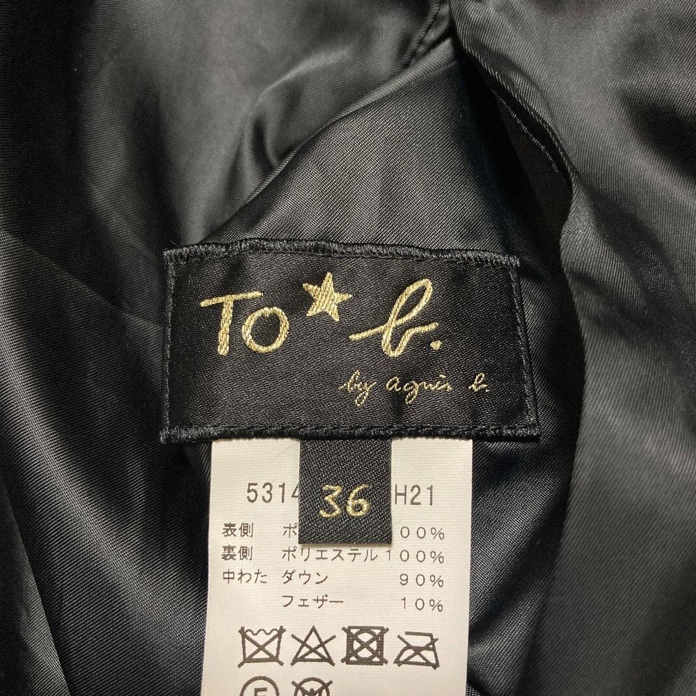 Other Other To b. by agnes b. Down Jacket Others Outerwear DUTY FREE for USA Size ONE SIZE - 7 Thumbnail