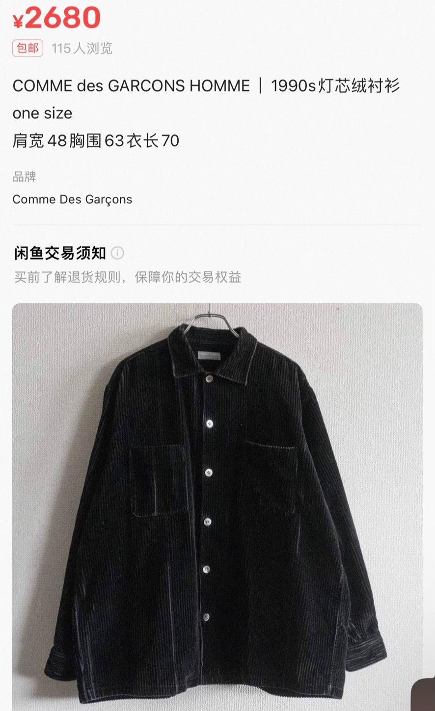 Comme des Garcons Comme des Garçons HOMME 90s Corduroy Shirt Size US M / EU 48-50 / 2 - 7 Thumbnail