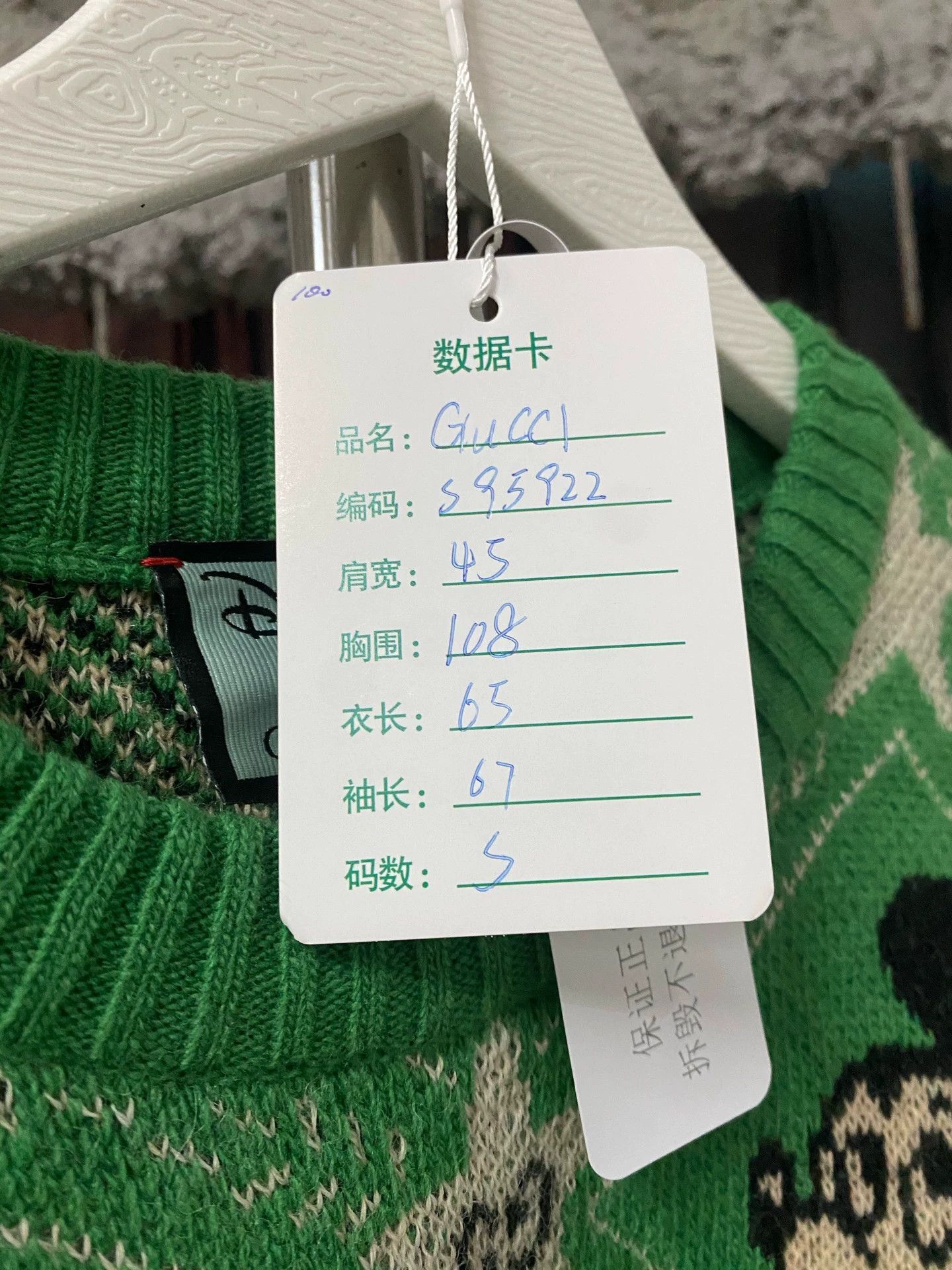 Gucci Green Mickey Mouse Star Pattern Knit Sweater Size US S / EU 44-46 / 1 - 7 Thumbnail