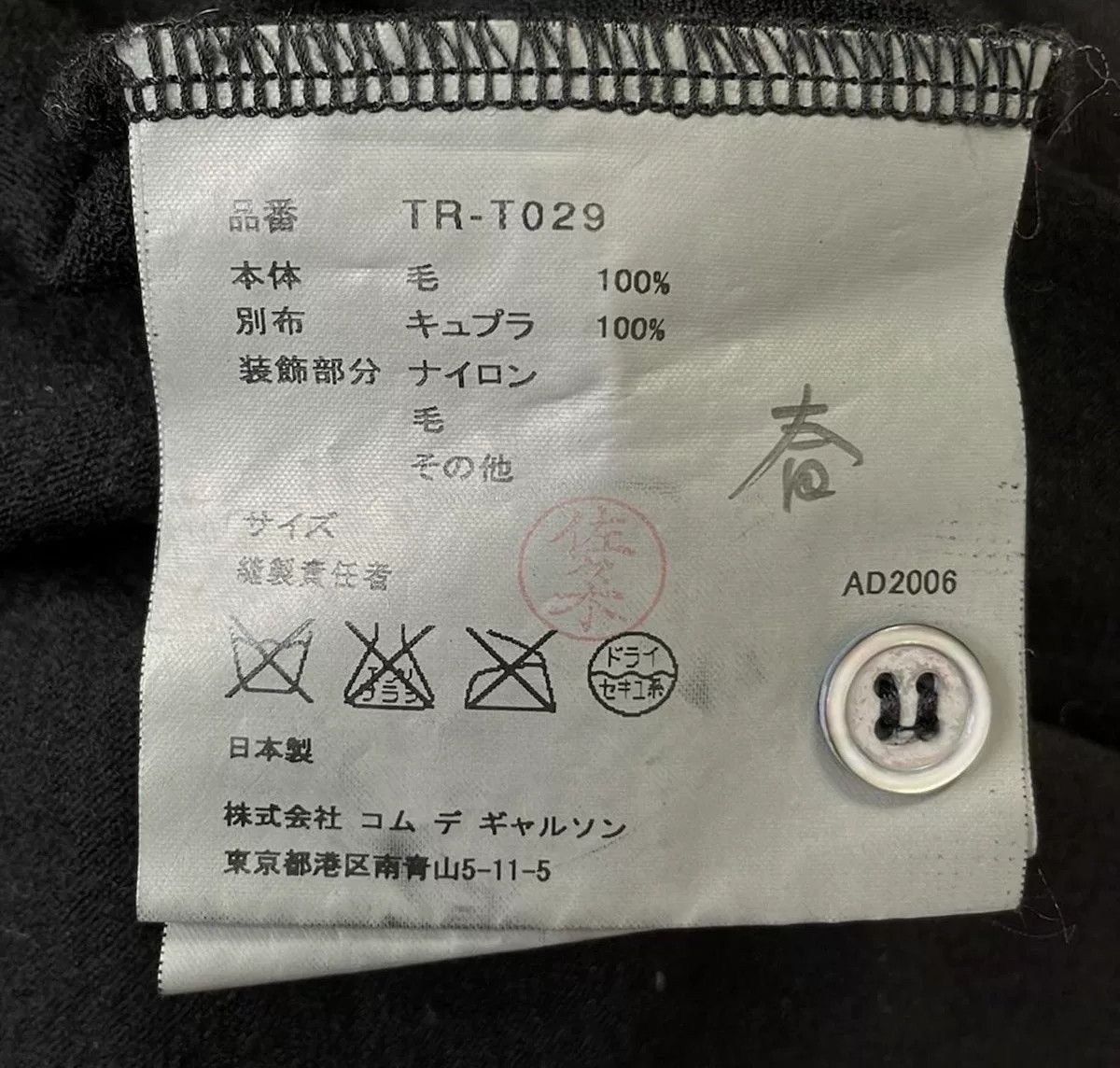Comme des Garcons COMME des GARÇONS tricot long-sleeve shirt Size XS / US 0-2 / IT 36-38 - 8 Thumbnail