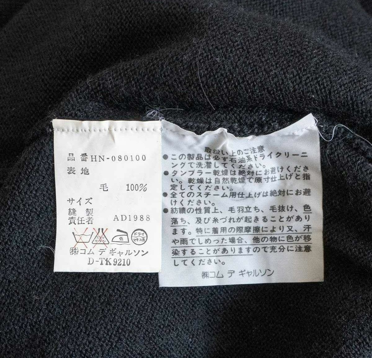 Comme des Garcons COMME des GARCONS 80s Wool Sweater Size US M / EU 48-50 / 2 - 4 Thumbnail