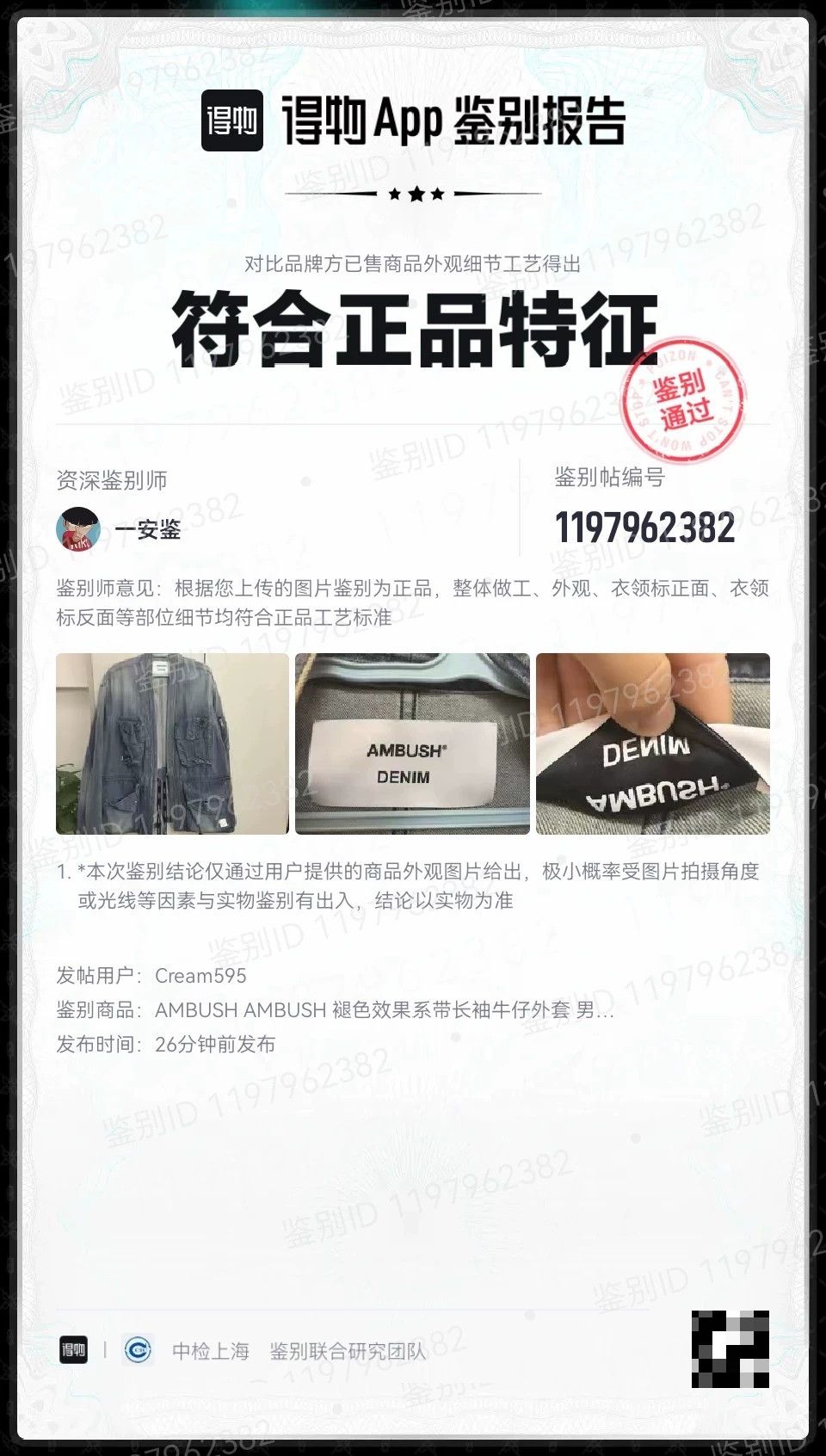 Ambush Design AMBUSH Gradient Cargo Denim Jacket Size US S / EU 44-46 / 1 - 9 Thumbnail