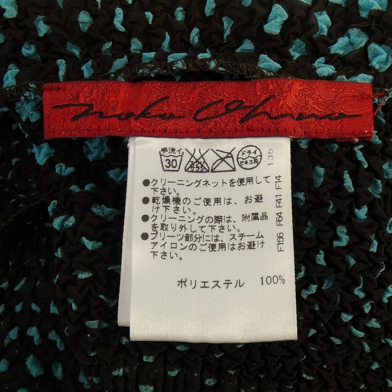 Other Other NOKO OHNO Tops Textile Tops DUTY FREE for USA Size ONE SIZE - 3 Thumbnail