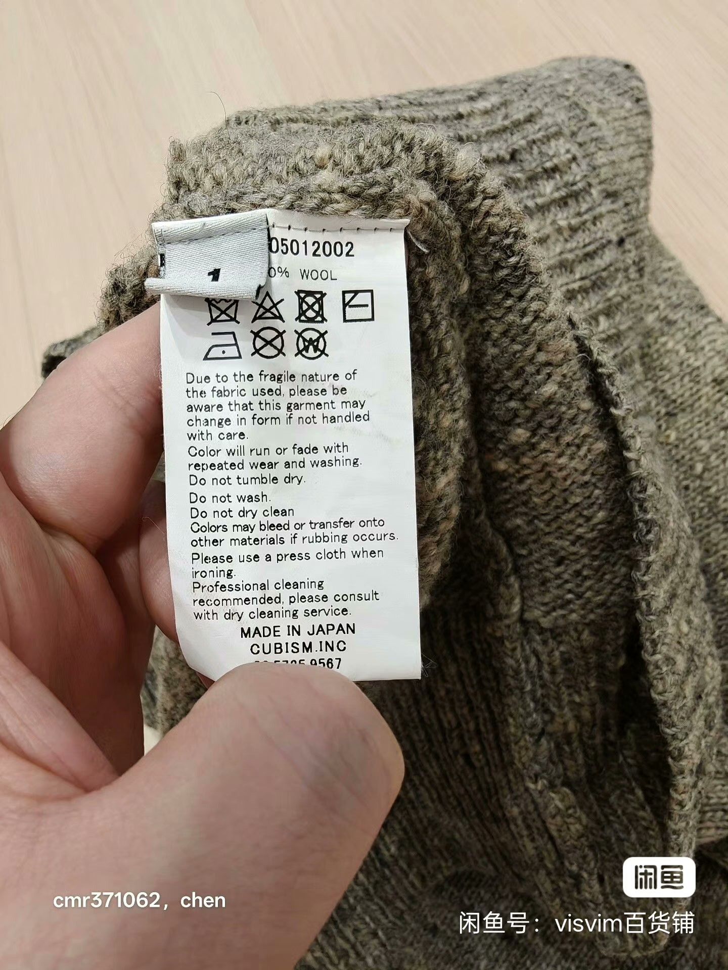 Visvim visvim 17AW College Knit L/S N.D. Size US S / EU 44-46 / 1 - 7 Thumbnail