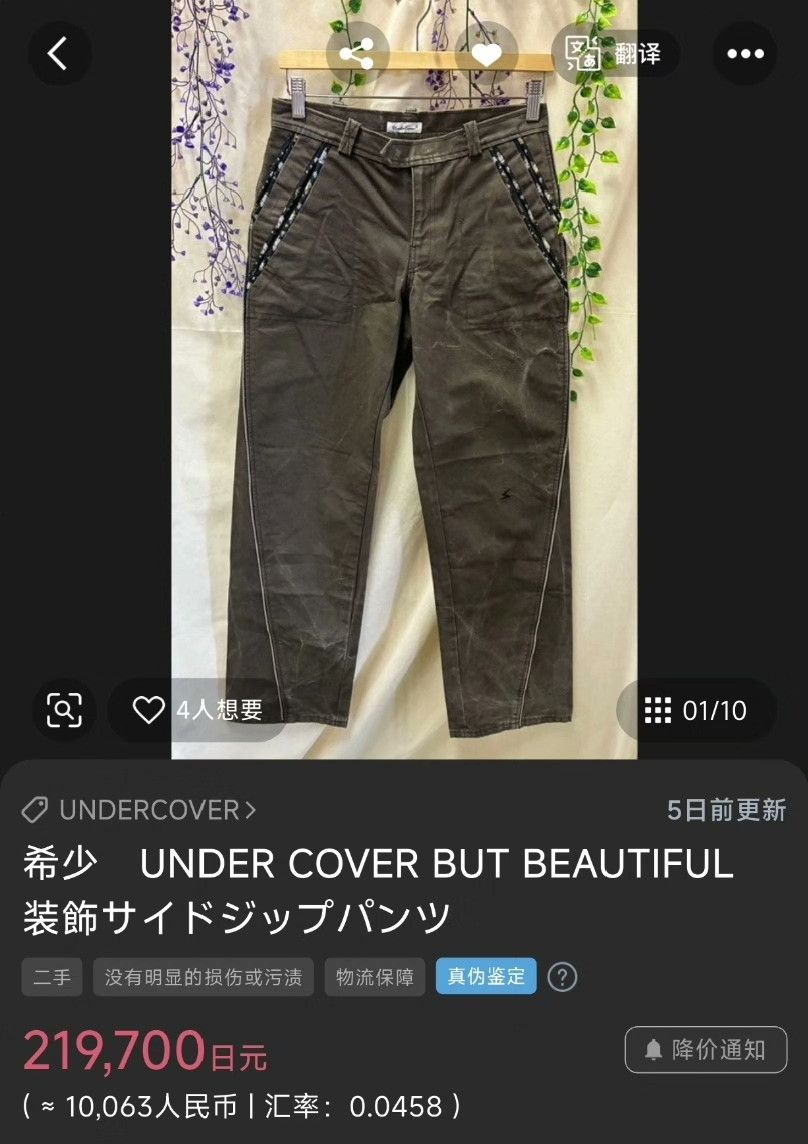 Undercover Undercover 04AW Lightning Embroidery Pants Size US 38 / EU 54 - 9 Thumbnail