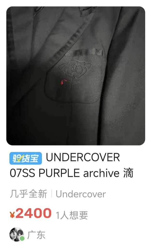 Jun Takahashi Undercover 07SS Purple Suit Jacket Size US M / EU 48-50 / 2 - 2 Thumbnail