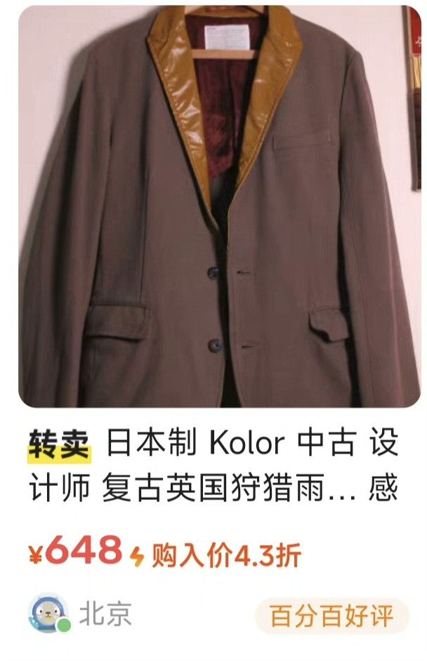 Kolor Kolor 12FW Earth Tone Patchwork Suit Jacket Size US M / EU 48-50 / 2 - 4 Thumbnail