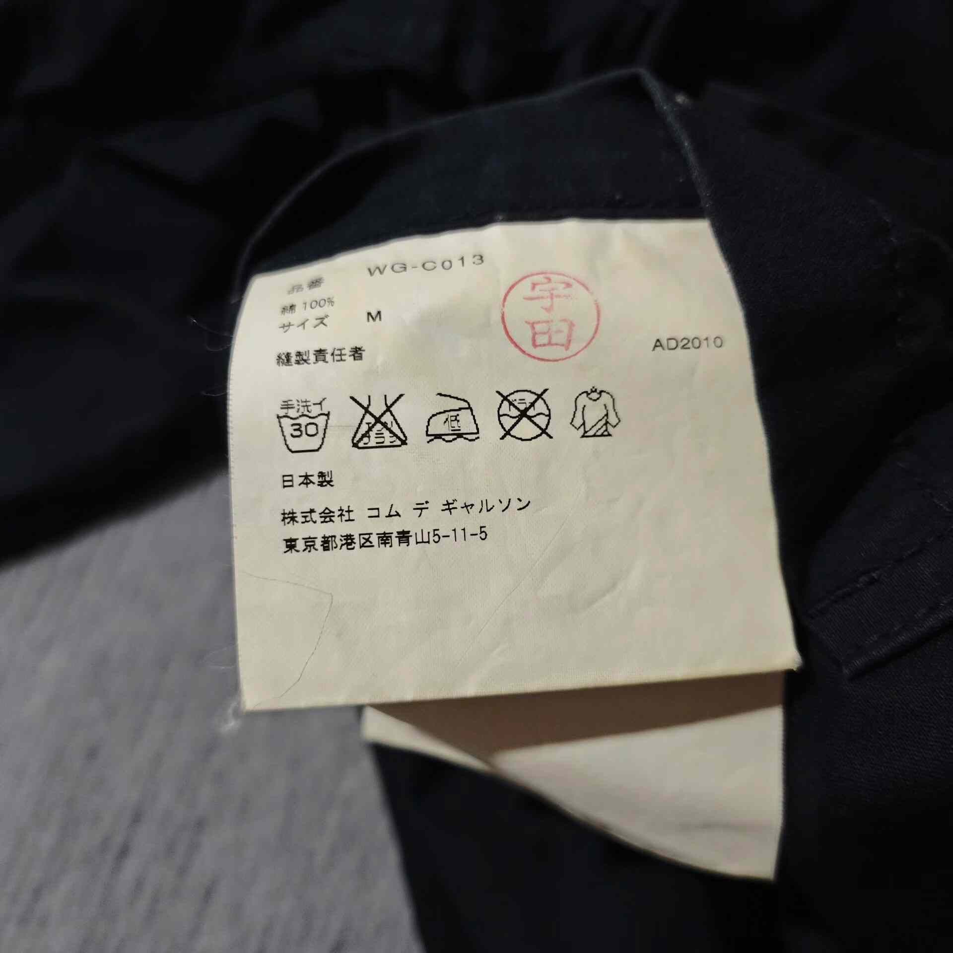 Junya Watanabe Junya Watanabe CDG 12SS Jacket Size US M / EU 48-50 / 2 - 8 Thumbnail