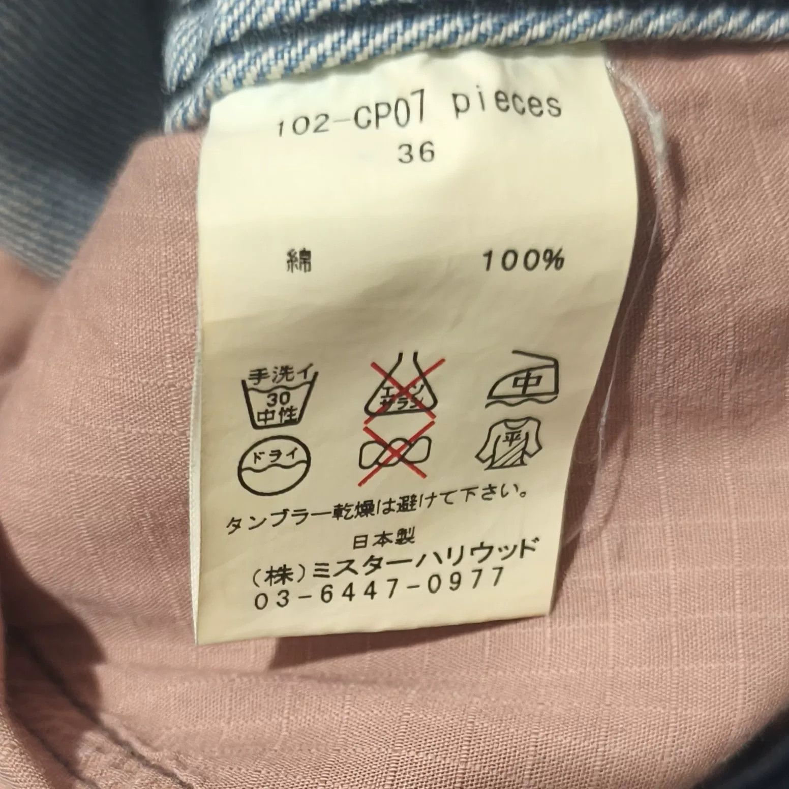 N.Hoolywood N.Hoolywood Denim Jeans Size US 36 / EU 52 - 6 Thumbnail