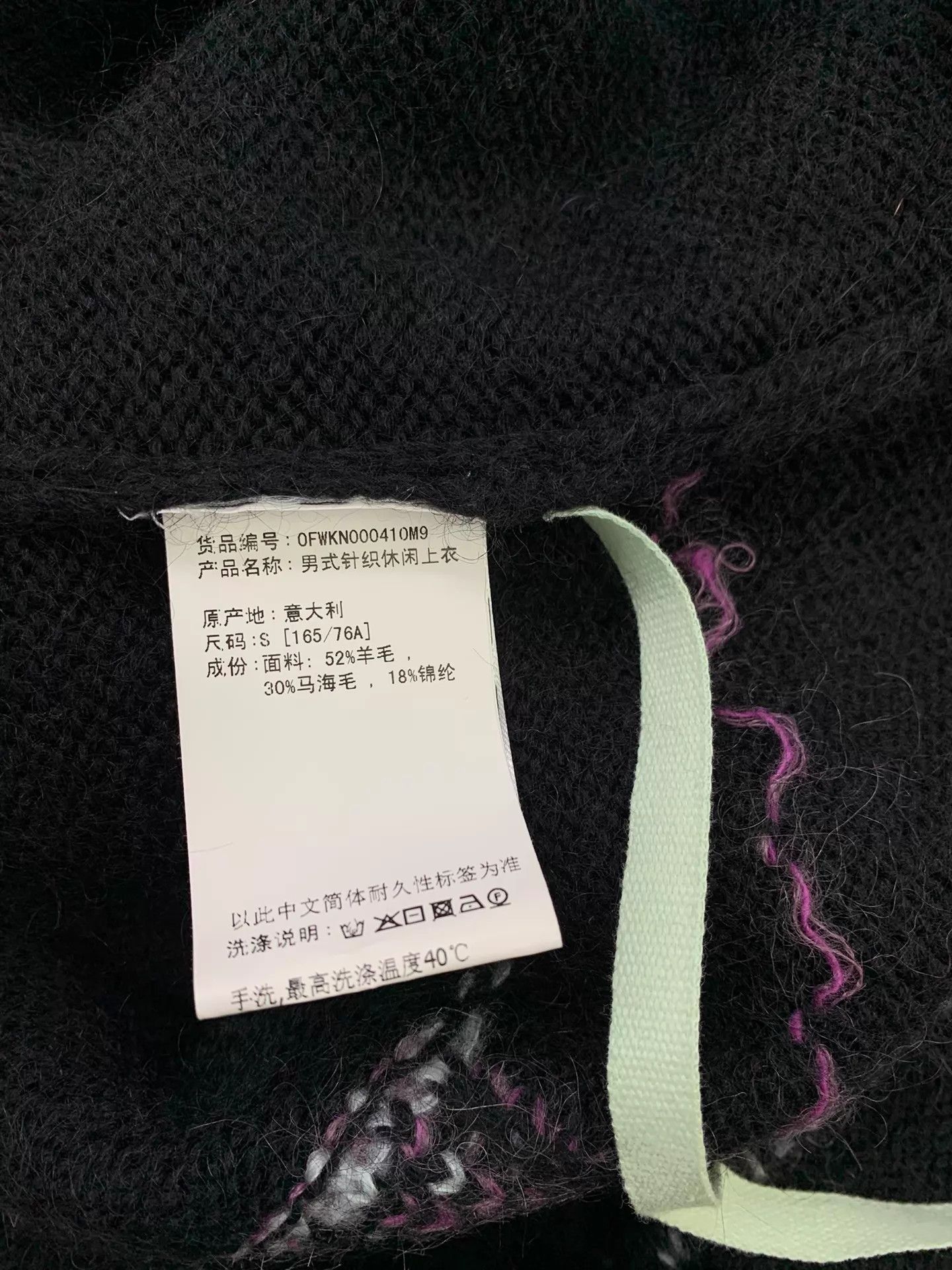 Off-White Black Knit Sweater with Distressed Accents - Size S Size US S / EU 44-46 / 1 - 5 Thumbnail