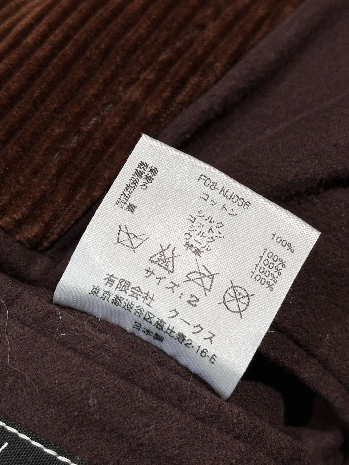 Number (N)ine Number (N)ine 2008AW Corduroy Coat Size US M / EU 48-50 / 2 - 8 Thumbnail