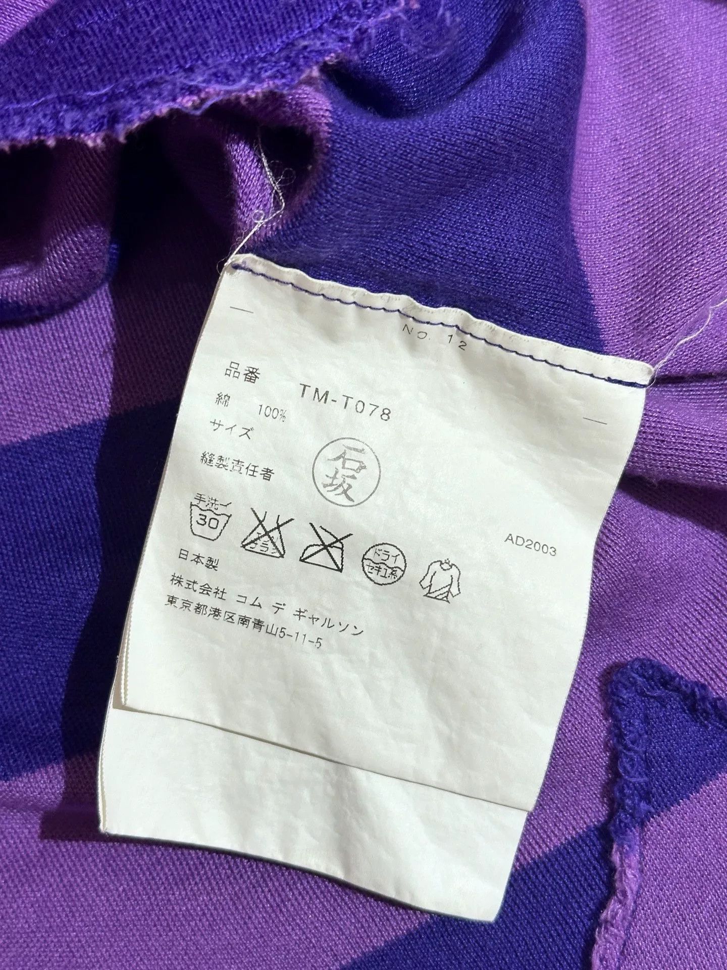 Comme des Garcons Comme Des Garçons Tricot 2004ss Short Sleeve Size M / US 6-8 / IT 42-44 - 5 Thumbnail