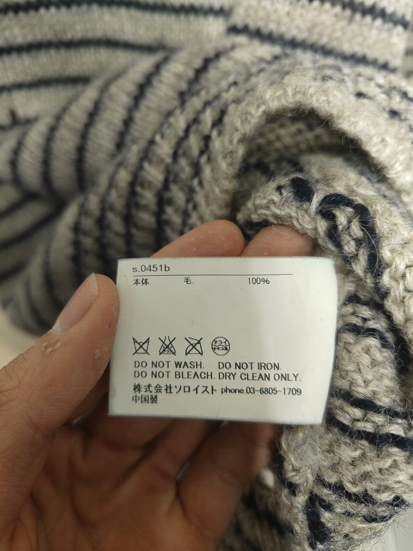 Takahiromiyashita The Soloist. The Soloist Grunge Wool Distressed Sweater Size US S / EU 44-46 / 1 - 6 Thumbnail