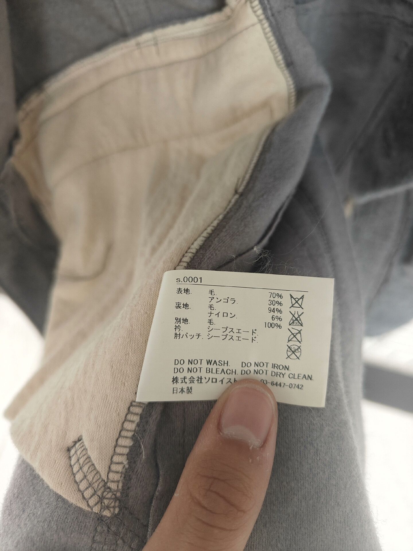 Takahiromiyashita The Soloist. The Soloist 10aw Wool Riding Jacket Size US S / EU 44-46 / 1 - 7 Thumbnail
