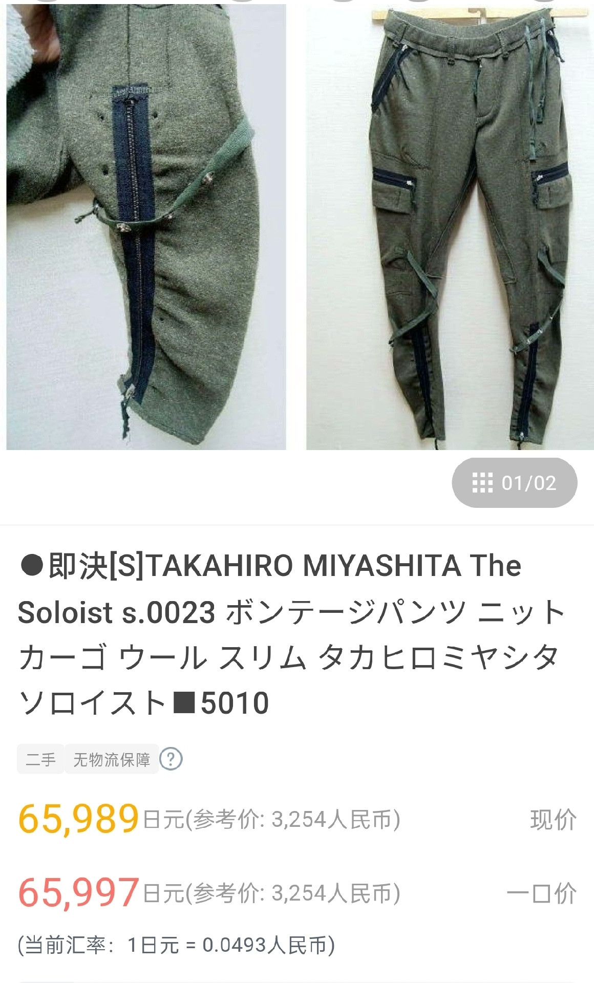 Takahiromiyashita The Soloist. The Soloist 11AW Wool Strap Cargo Pants Size US 30 / EU 46 - 8 Thumbnail