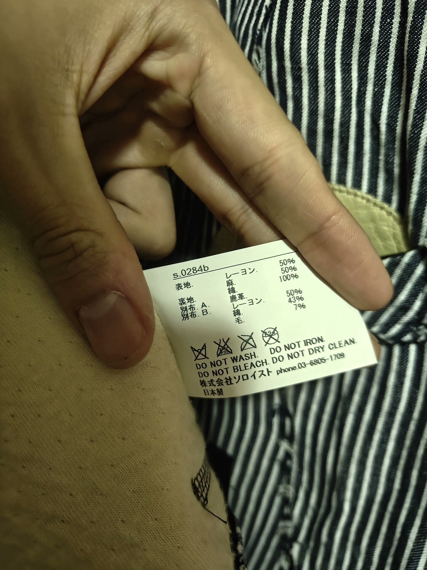 Takahiromiyashita The Soloist. The Soloist Walnut Stripe Deerskin Vest Size US M / EU 48-50 / 2 - 6 Thumbnail