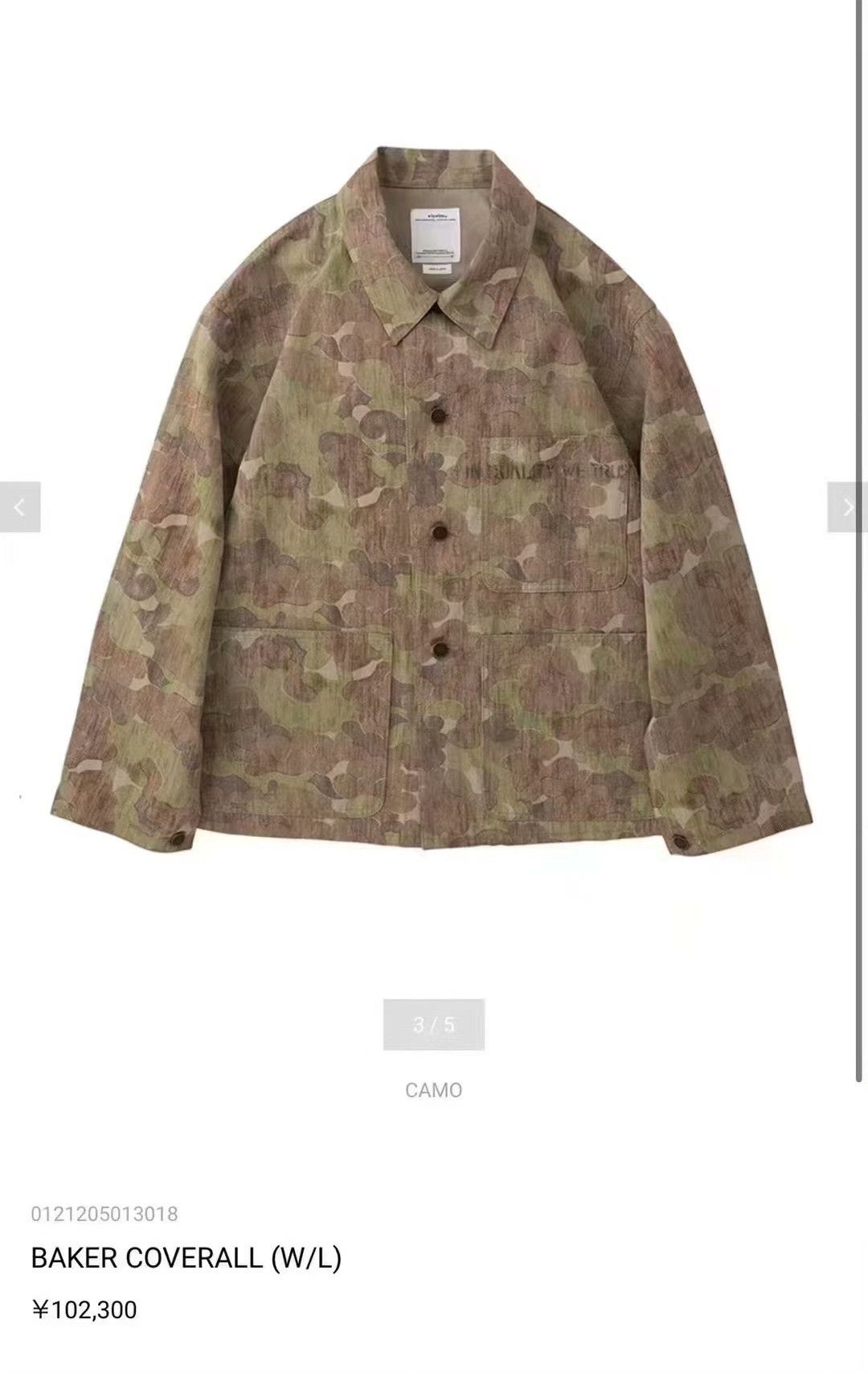 Visvim visvim 21AW Baker Coverall Camo Jacket Size US S / EU 44-46 / 1 - 7 Thumbnail