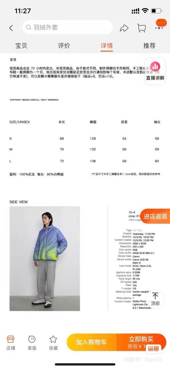 Japanese Brand CONP 20AW Psychedelic Gradient Jacket Size US M / EU 48-50 / 2 - 2 Thumbnail