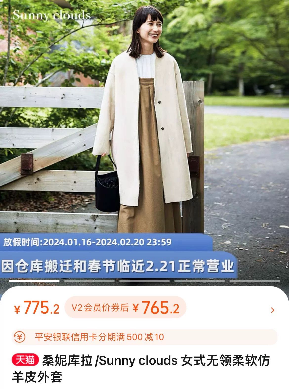 Vintage Sunny Clouds Women's Collarless Faux Sheepskin Coat Size L / US 10 / IT 46 - 2 Thumbnail