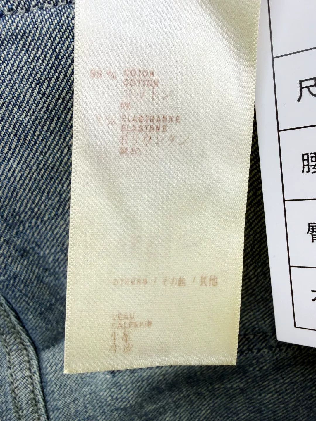 Louis Vuitton Louis Vuitton Jeans Size 34 Size 34" / US 12 / IT 48 - 6 Thumbnail