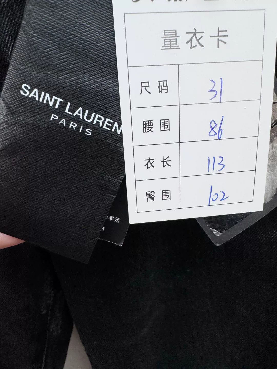 Saint Laurent Paris Saint Laurent SLP New With Tags Jeans Size US 31 - 2 Thumbnail