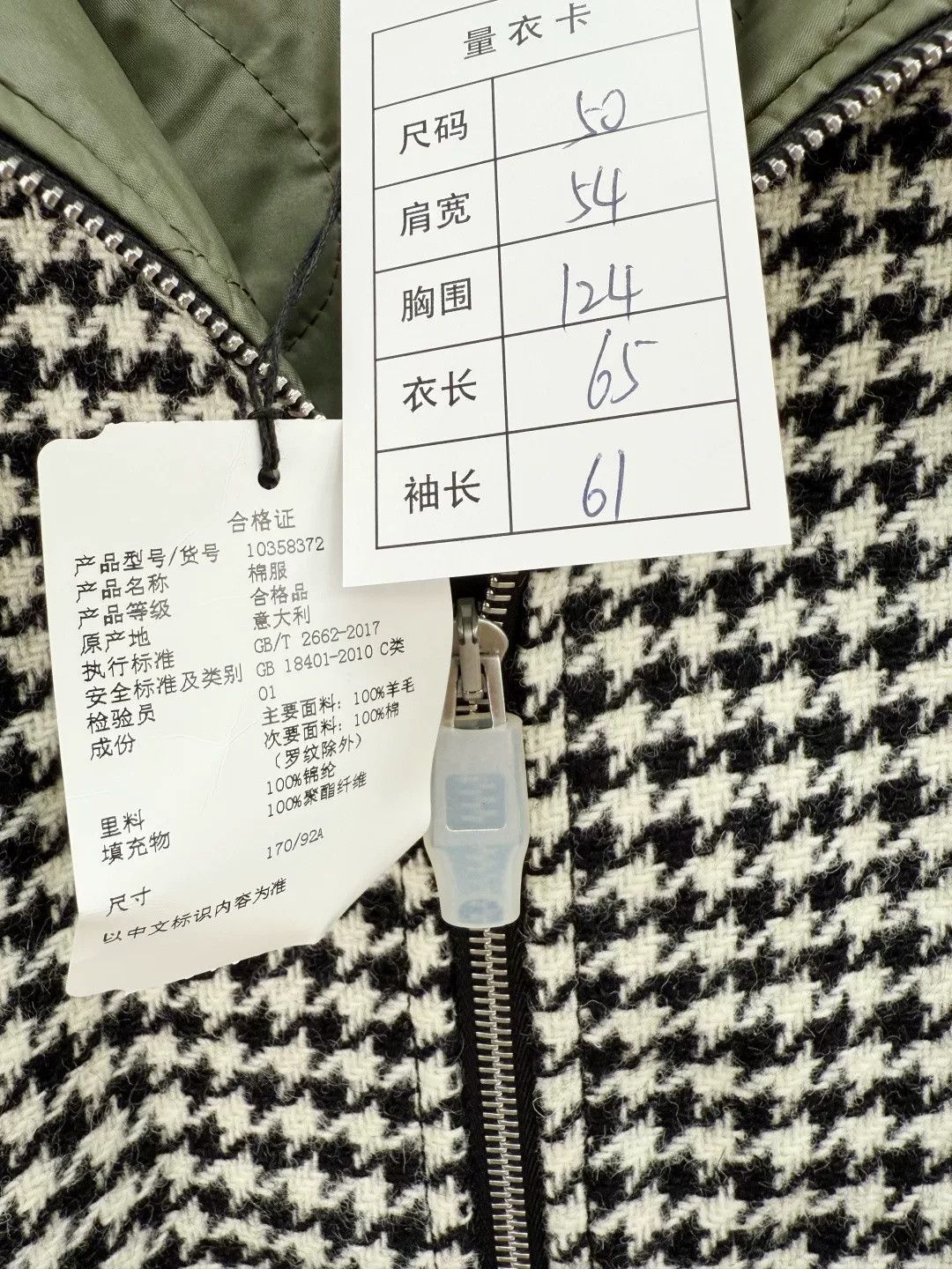 Loewe Loewe New Tagged Jacket Size US M / EU 48-50 / 2 - 3 Thumbnail