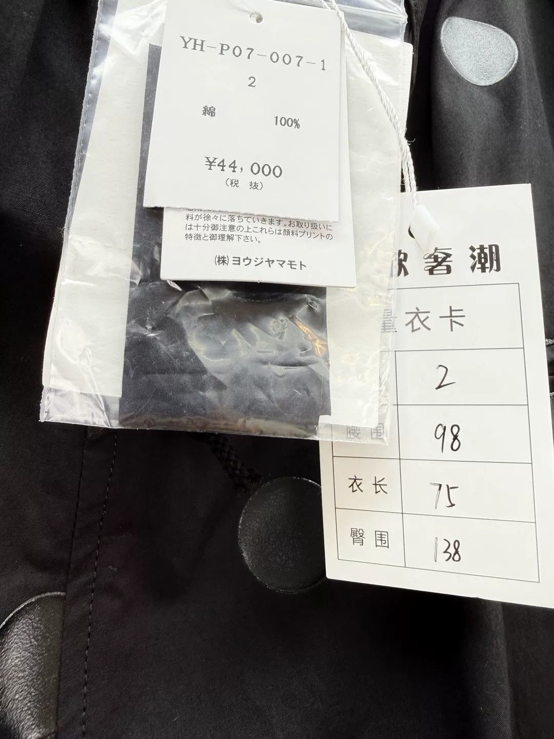 Yohji Yamamoto Yohji Yamamoto New Tag Shorts Size US 26 / EU 42 - 7 Thumbnail