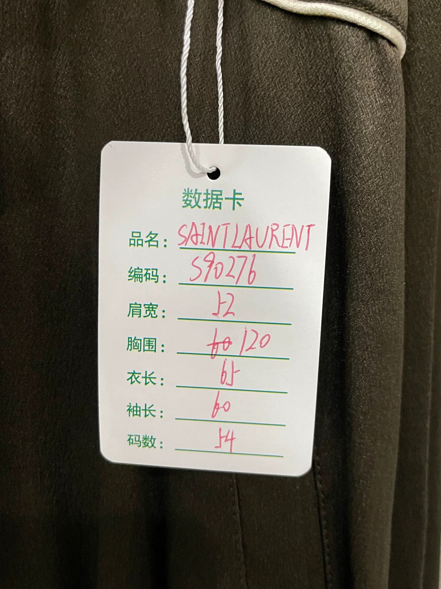 Saint Laurent Paris Saint Laurent Olive Green Satin Jacket Size US L / EU 52-54 / 3 - 7 Thumbnail