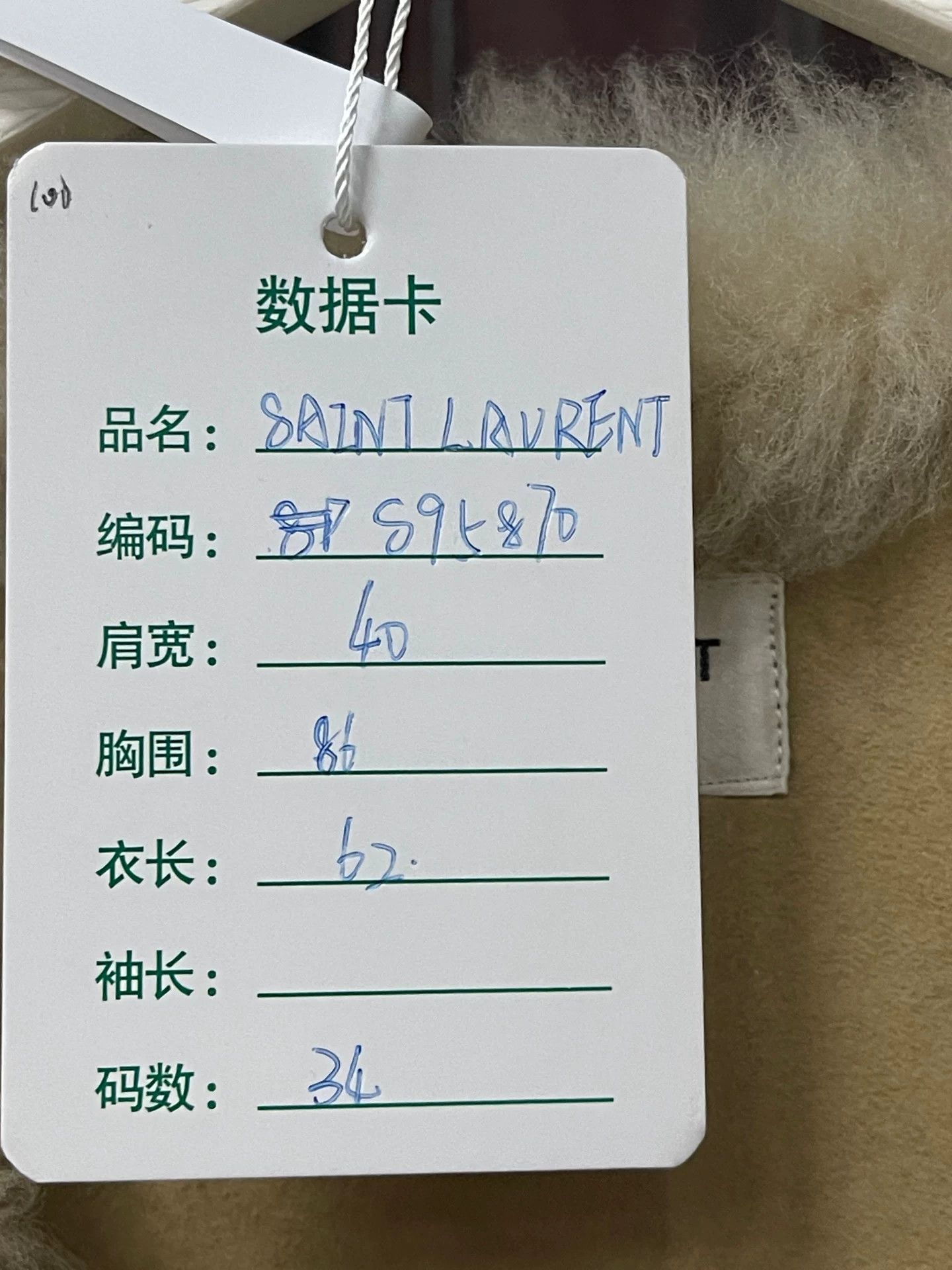 Saint Laurent Paris Saint Laurent Cream Fur Leather Strap Vest Size XS / US 0-2 / IT 36-38 - 7 Thumbnail