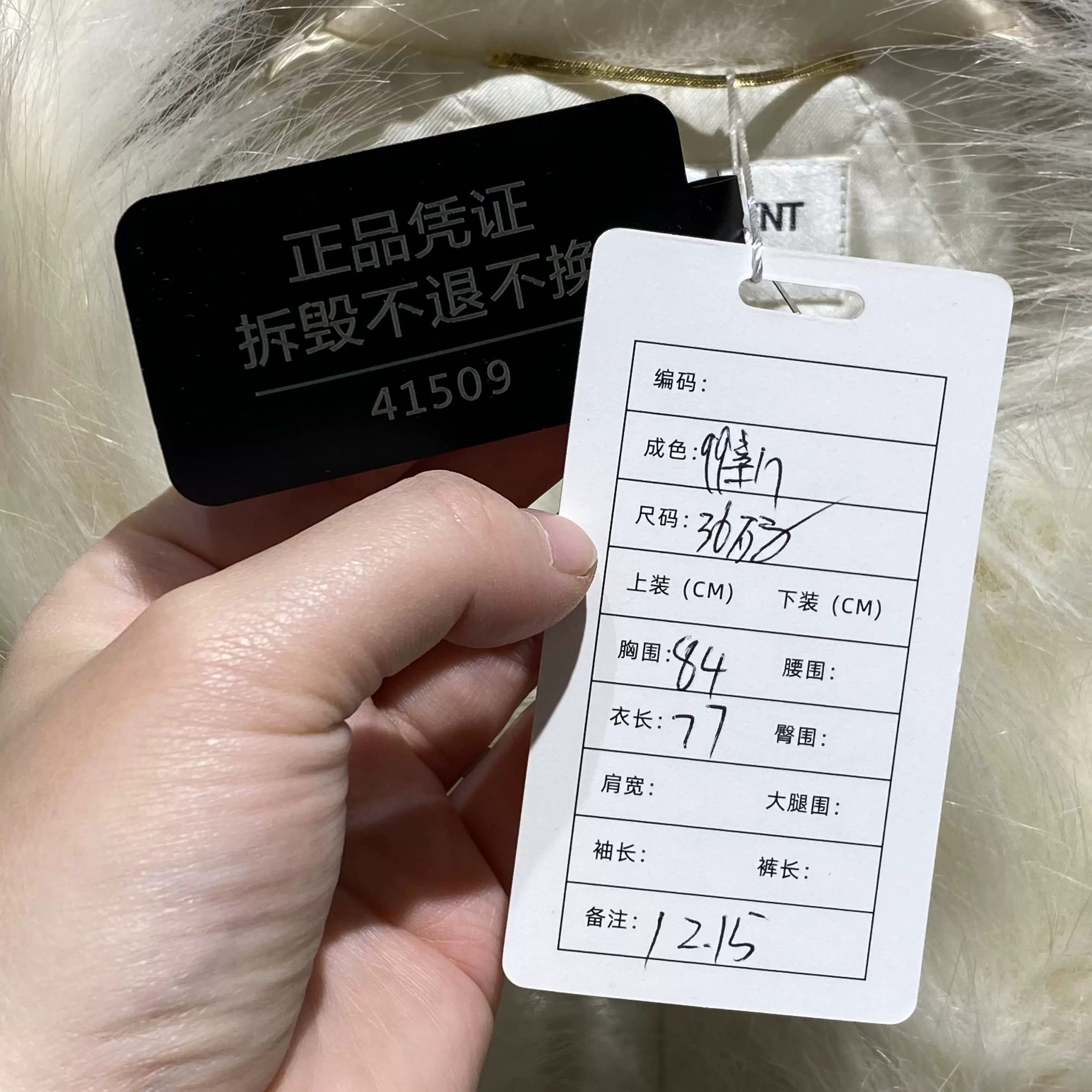 Saint Laurent Paris Saint Laurent White Fur Coat Size XS / US 0-2 / IT 36-38 - 5 Thumbnail