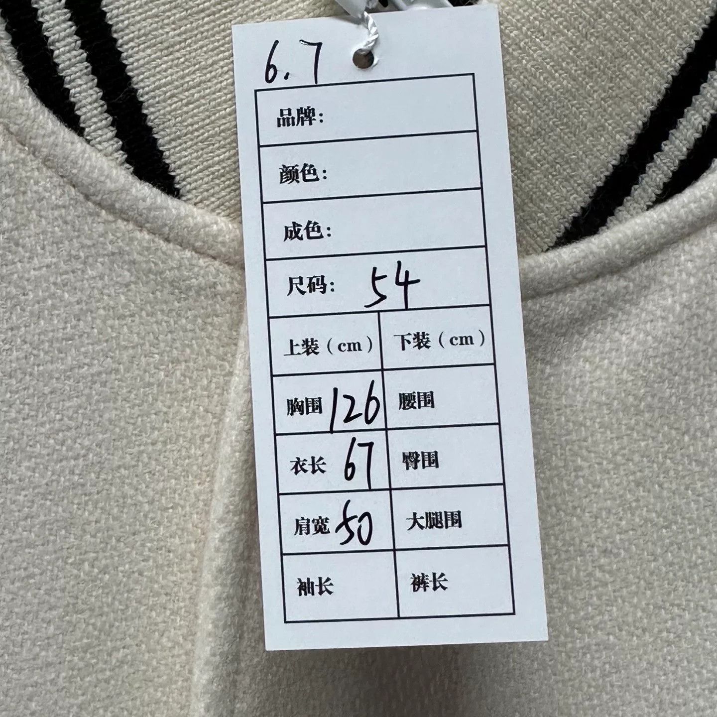 Saint Laurent Paris Saint Laurent Cream Baseball Jacket Size US L / EU 52-54 / 3 - 5 Thumbnail