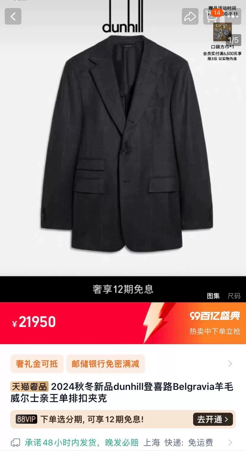 Alfred Dunhill Dunhill Traveler Jacket Blazer Size US M / EU 48-50 / 2 - 9 Thumbnail
