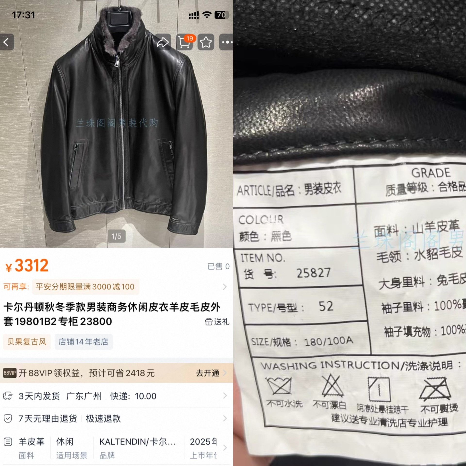Article No. Sheepskin Leather Jacket Coat Size US L / EU 52-54 / 3 - 9 Thumbnail